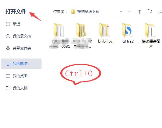 怎么使用ctrl键来复制粘贴两列,word如何删除粘贴时的ctrl按键