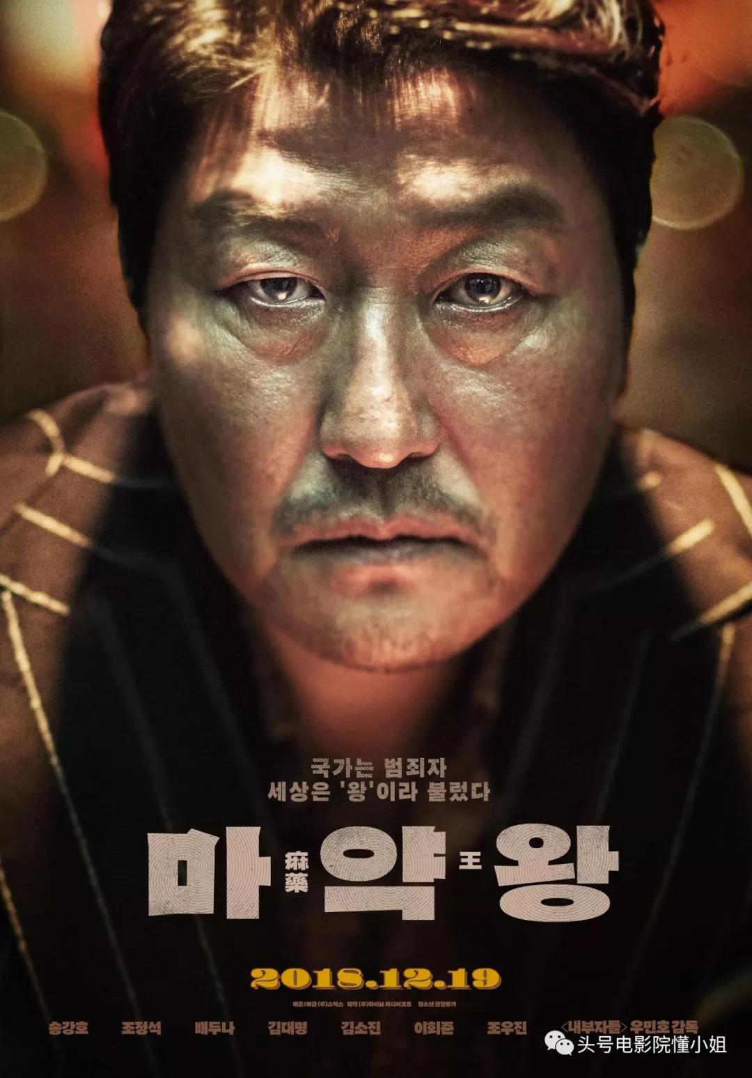 《特工》之后，韩国又出大片！两大影帝飙戏，涉及刺杀总统事件