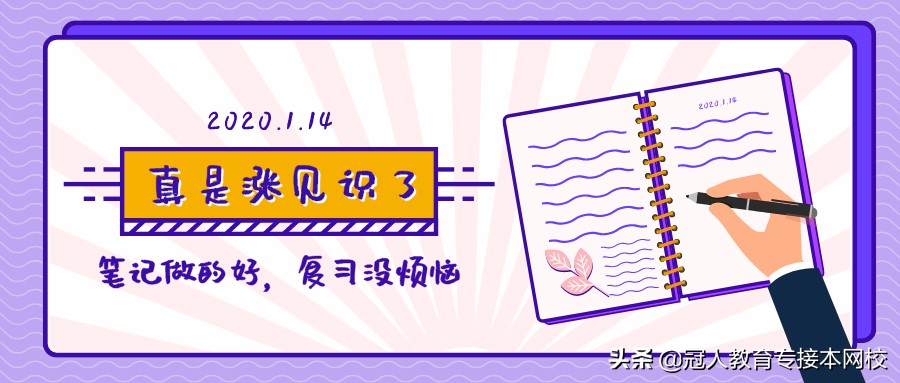 值得收藏的免费课程,记课堂笔记的本子推荐