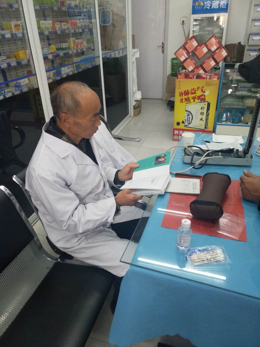 知心好医生—崔国印