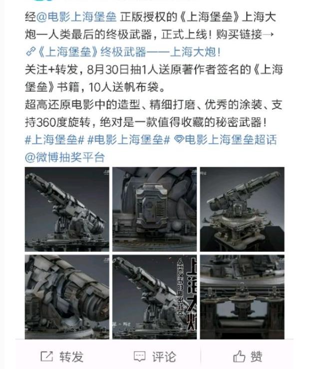 鹿晗上海堡垒白边卡市场价,鹿晗上海堡垒预售