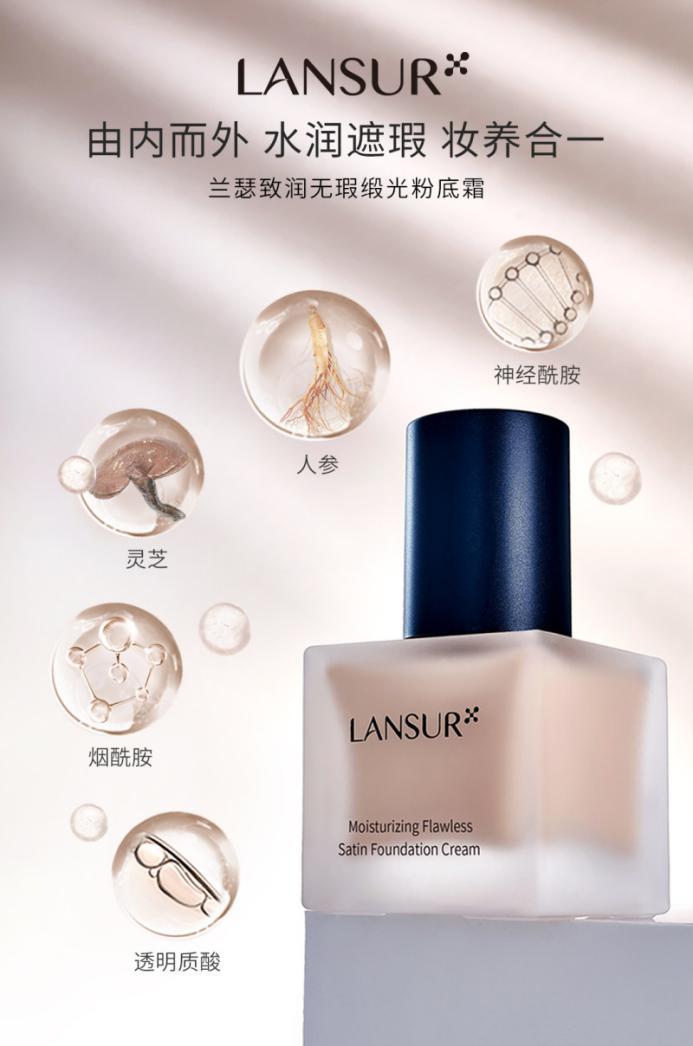 兰瑟遮瑕粉底液好用,兰瑟气垫粉底液的正确使用方法