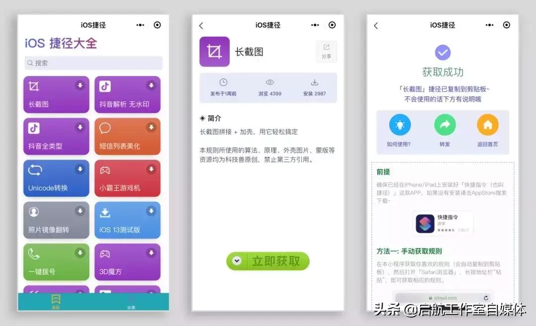 苹果手机快捷指令的使用方法,苹果手机车载carplay快捷指令