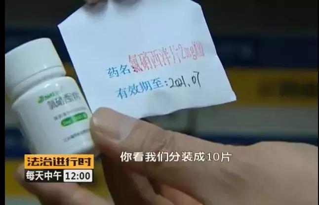 专职妈妈受失眠困扰，竟不知闺蜜给她安利的药是*品毒**