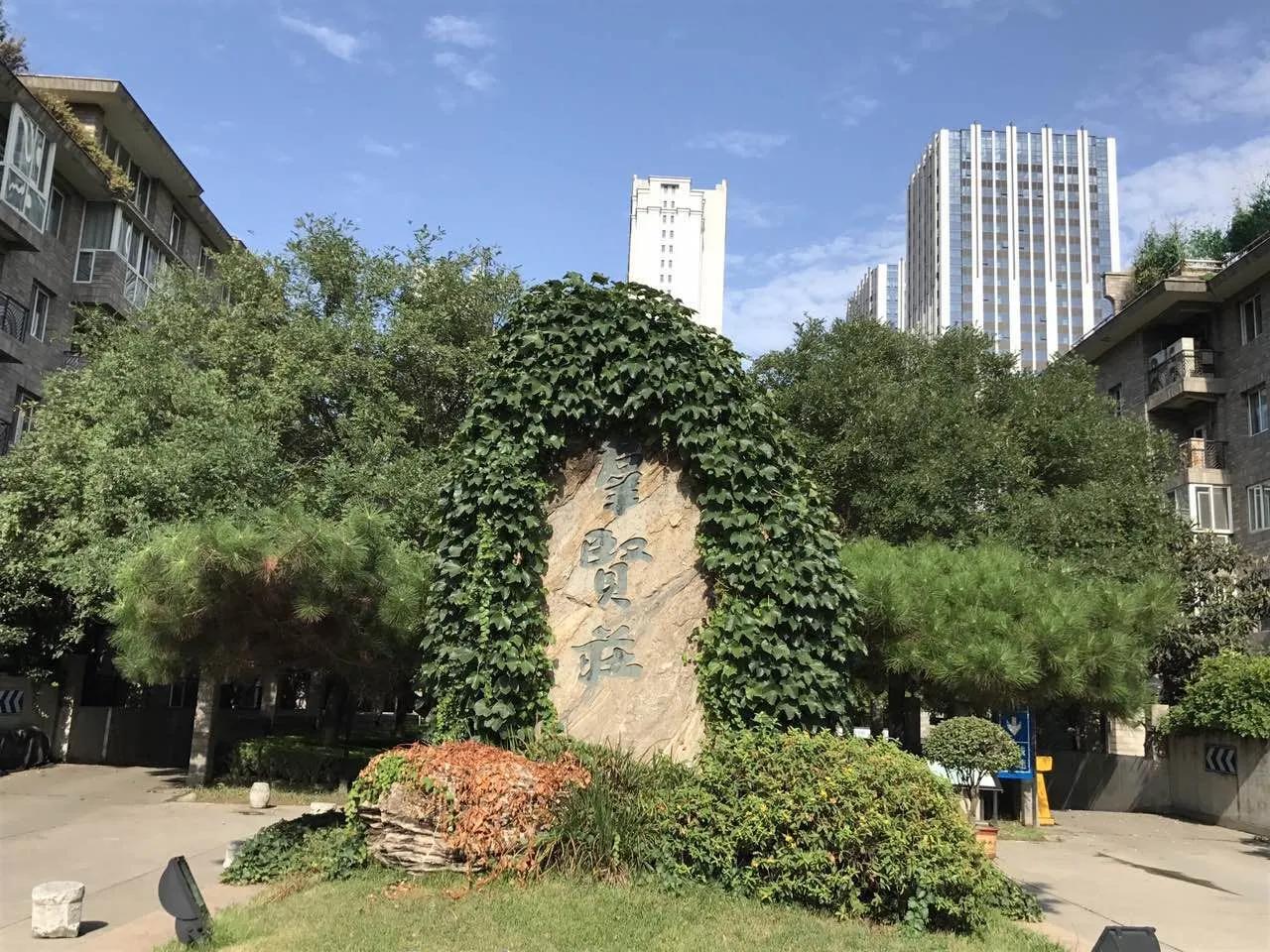 群贤庄老洋房,西安群贤庄