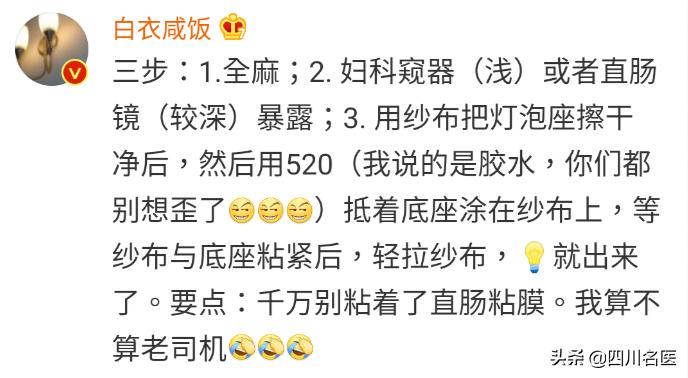 一条罗非鱼“游”进肛门？医生：直肠不直，进去容易出来难