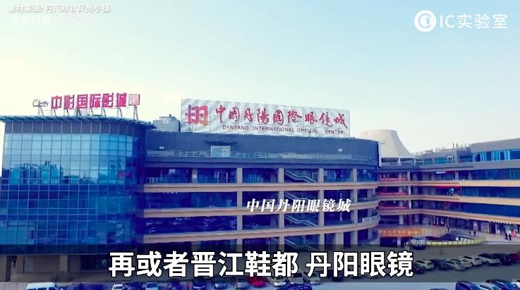 沙县小吃莆田医院丹阳眼镜：这些神奇的地方产业如何垄断全中国？