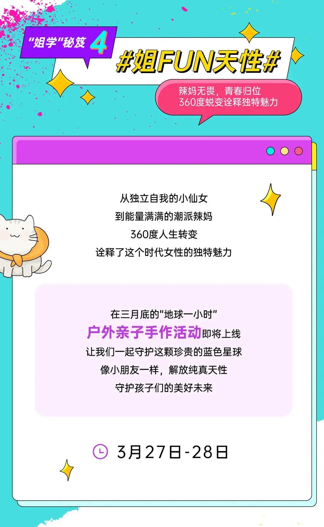 文商曲江|“惠”让你心动，女神节专属福利一起嗨购！