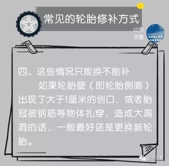 轮胎扎了1.5厘米深钉子拔了没漏气,轮胎胎沟被钉子扎到4mm需要补胎吗