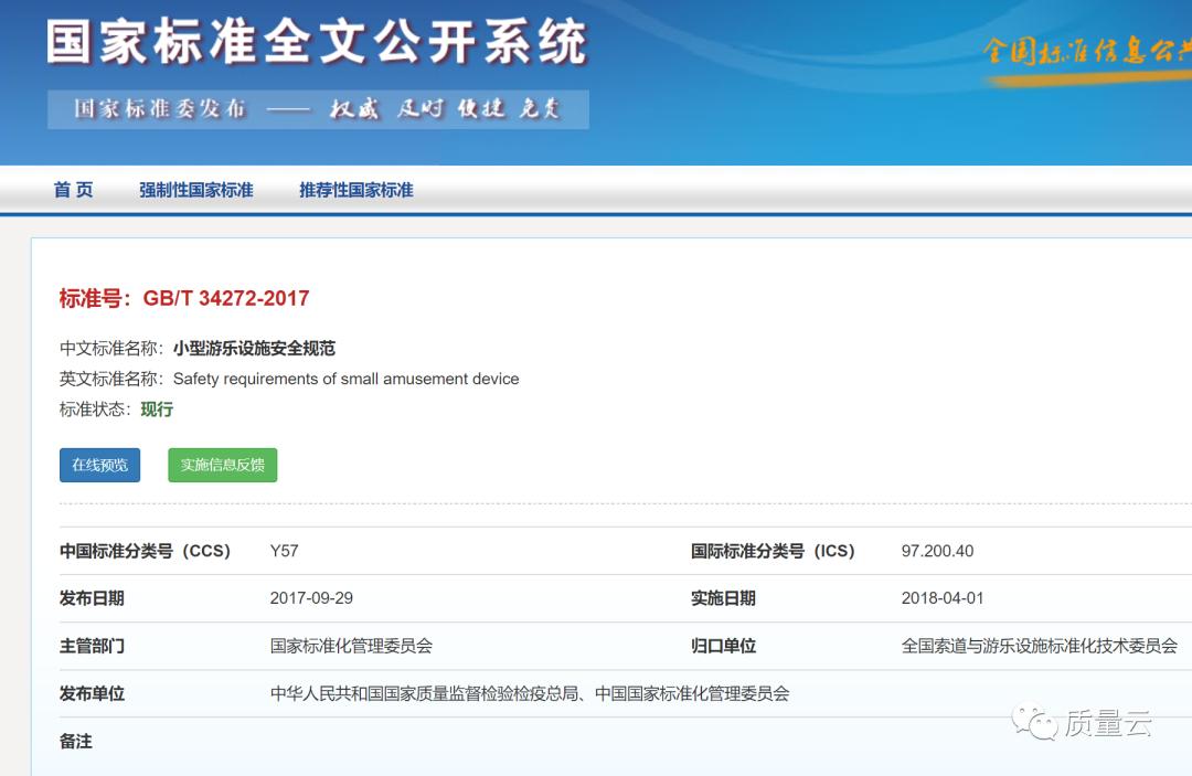 小型游乐设施无时间限制,小型游乐设施有哪些