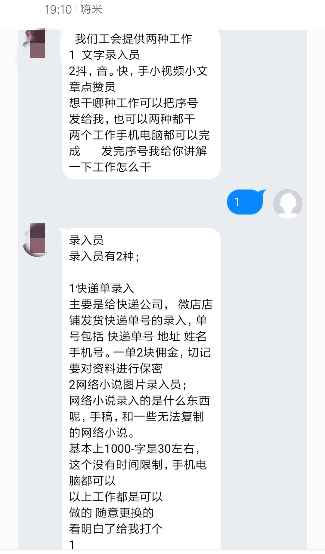 文字录入员兼职靠谱吗,网上兼职文字录入员可靠吗