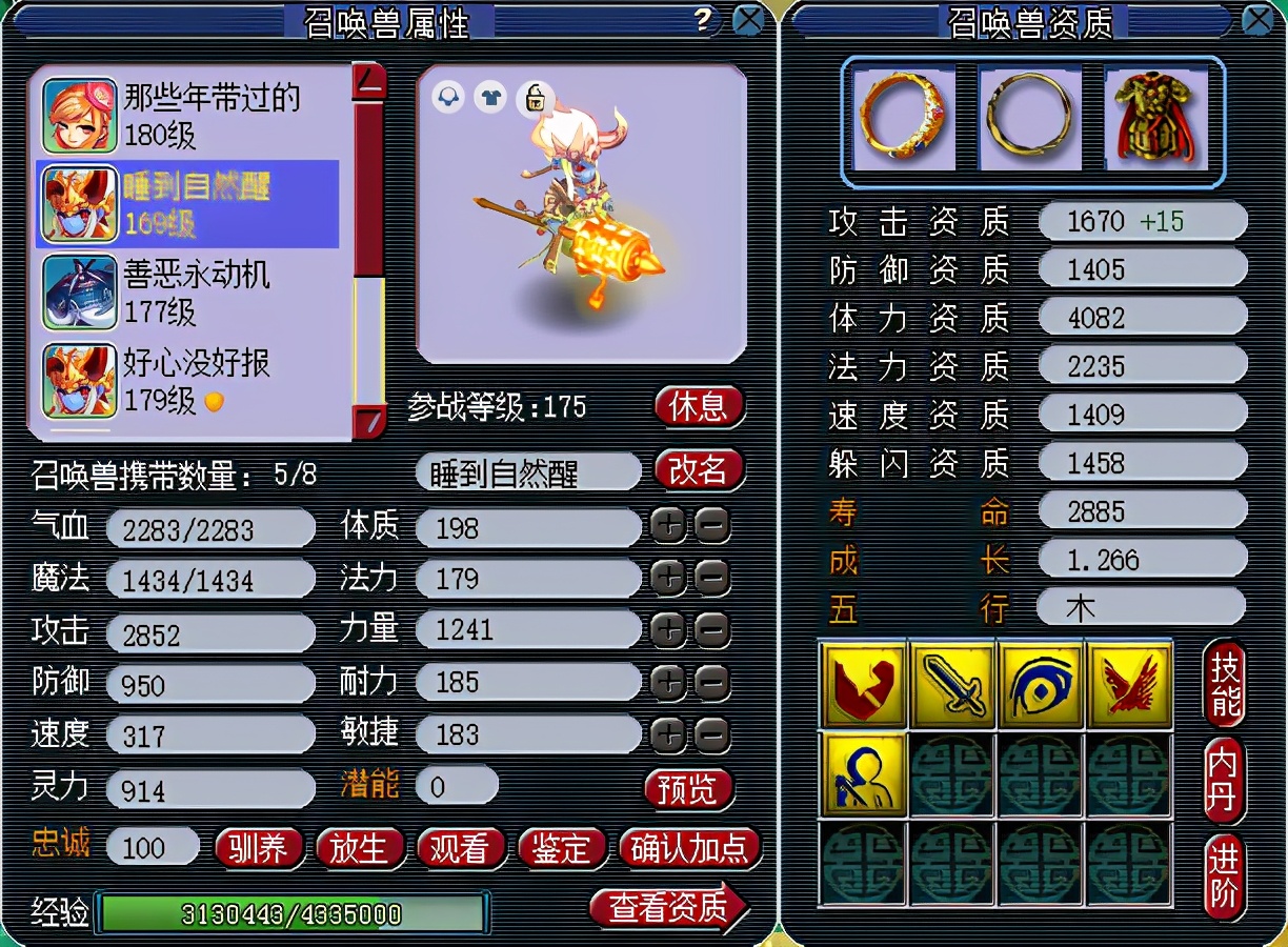 梦幻西游100灵力能打出多少伤害,梦幻西游100级带什么召唤兽