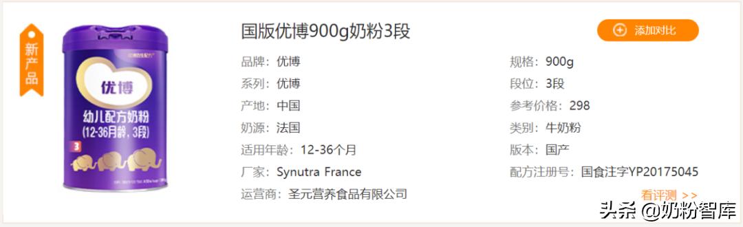 优博奶粉哪个系列最好法版,优博纯法版奶粉测评