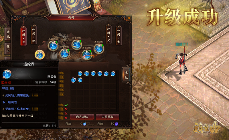 策略组合、灵兽制胜，《镇魔曲》内丹搭配引爆PK新潮流