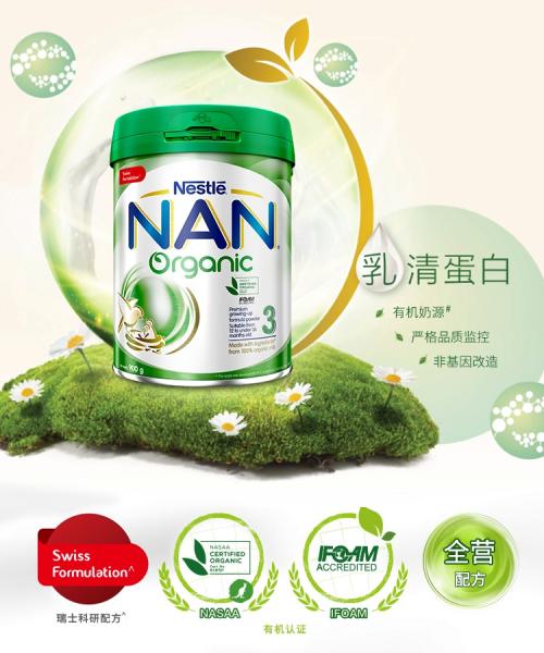 港版雀巢能恩全护a2测评,港版雀巢能恩全护a2奶粉800克