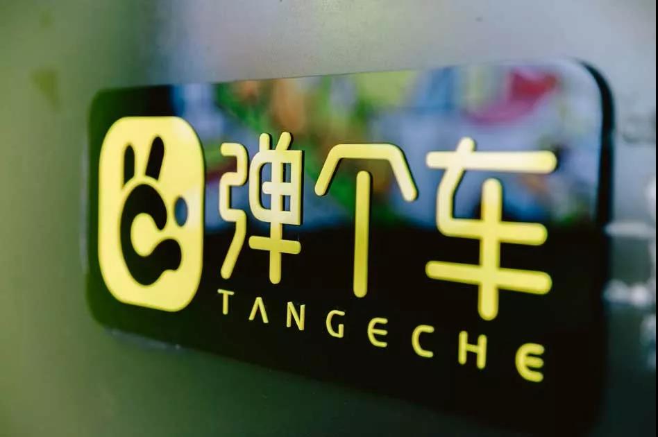 弹个车,小镇青年新长征路上的“快手”