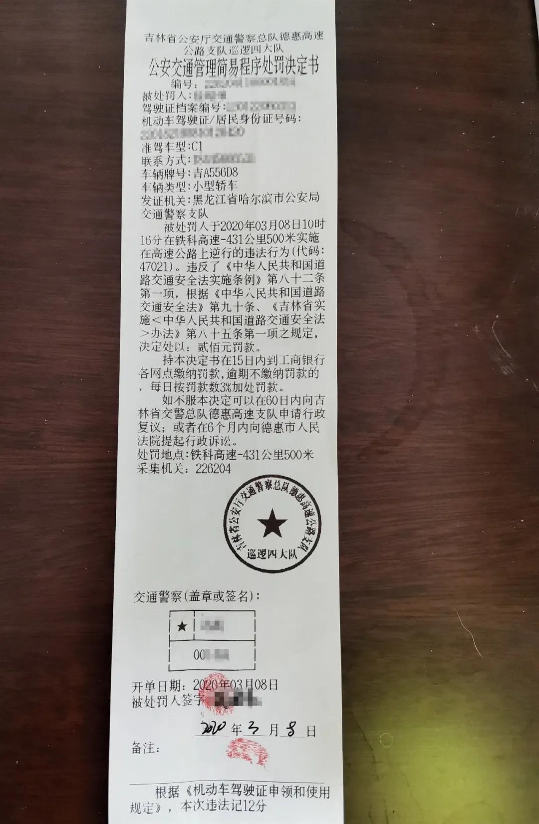 吉A556D8，你火了