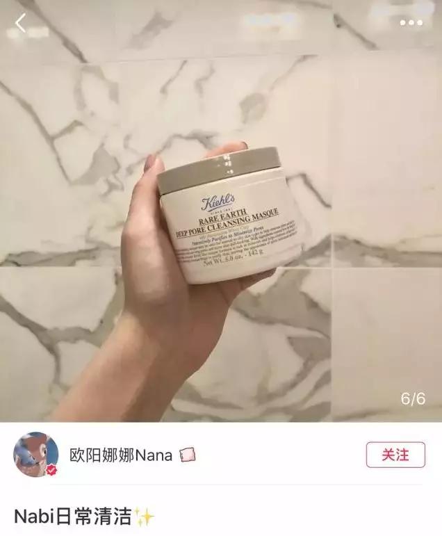 欧阳娜娜化妆水,欧阳娜娜有多强