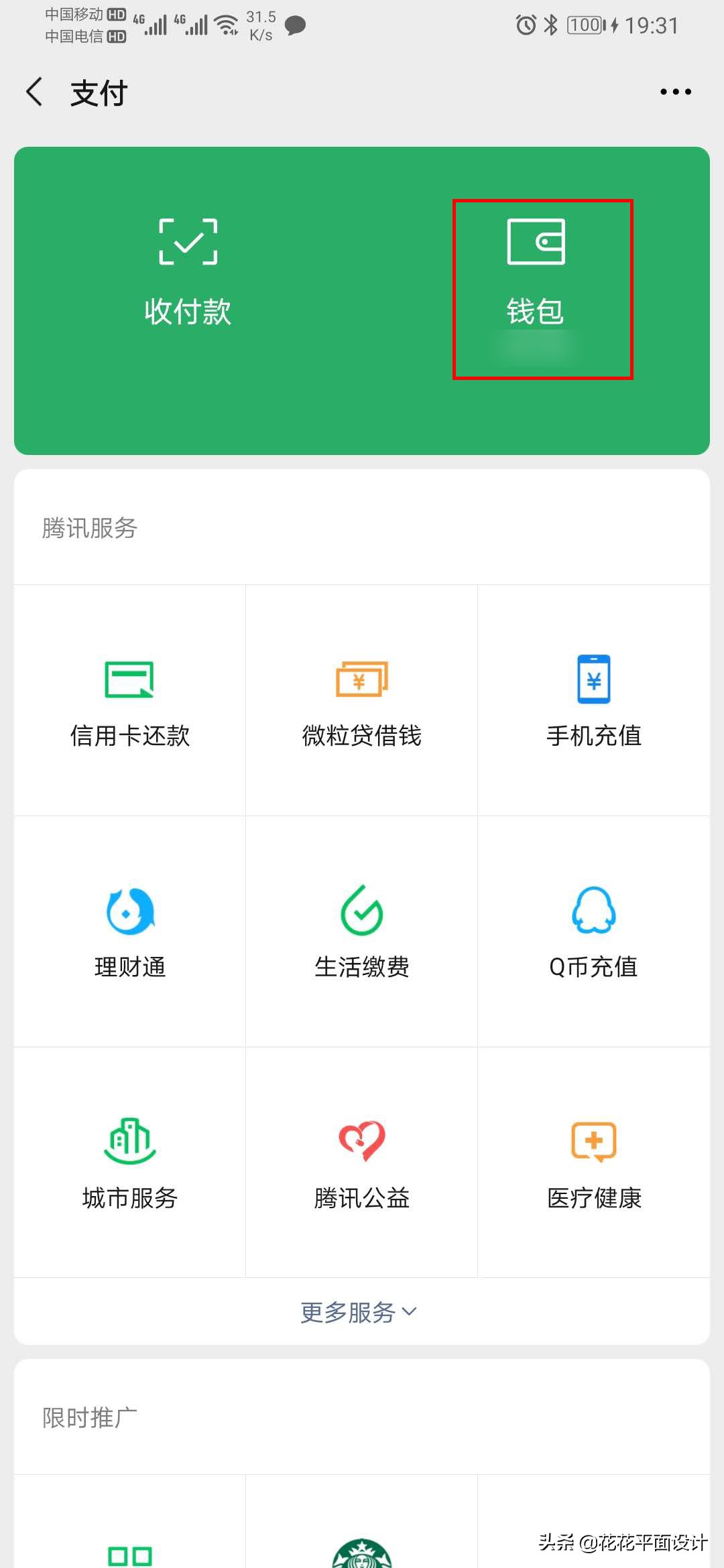 微信支付分怎么升级到最高,微信里的支付分有什么用