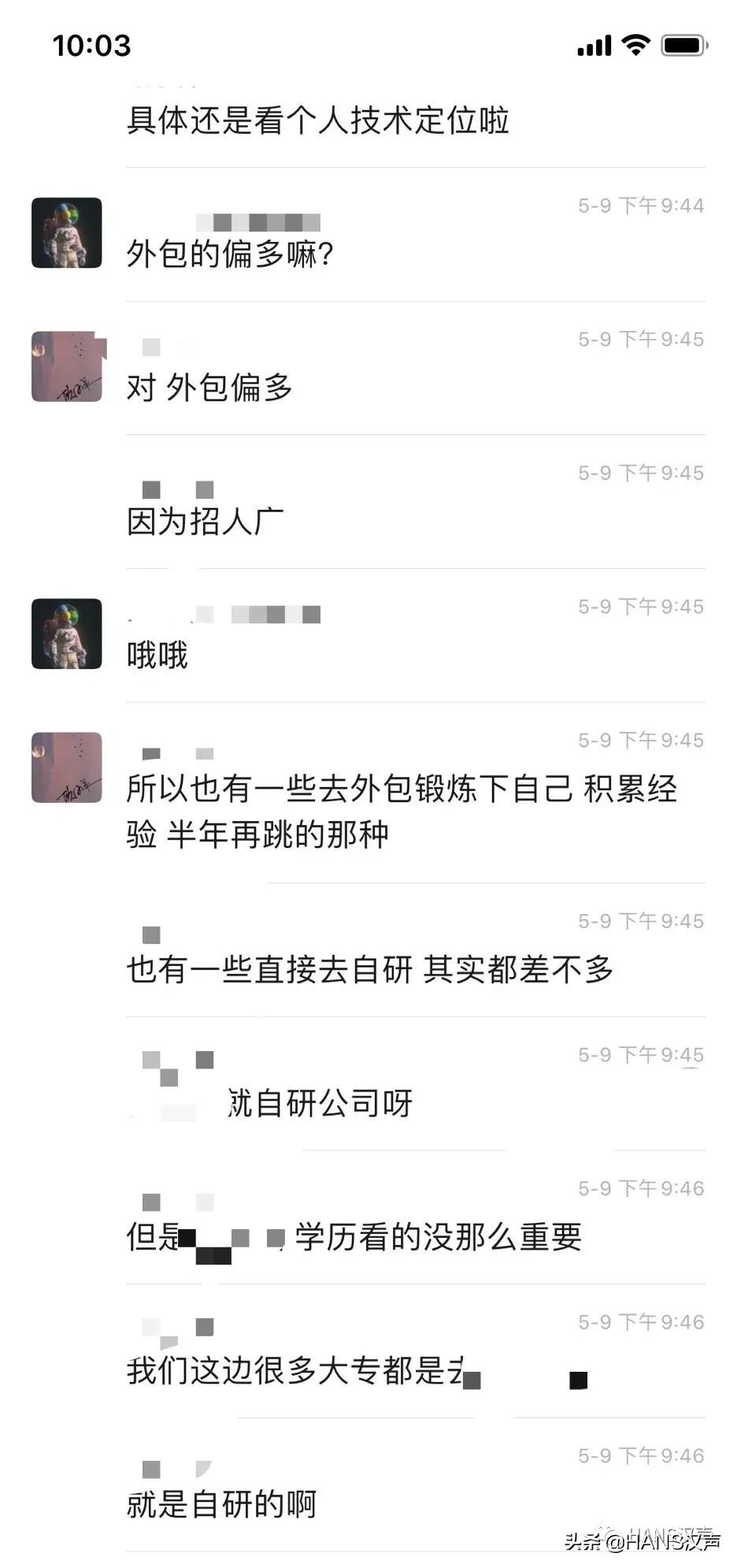 在你迷茫的时候先找一份工作,当你毕业准备找工作的时候