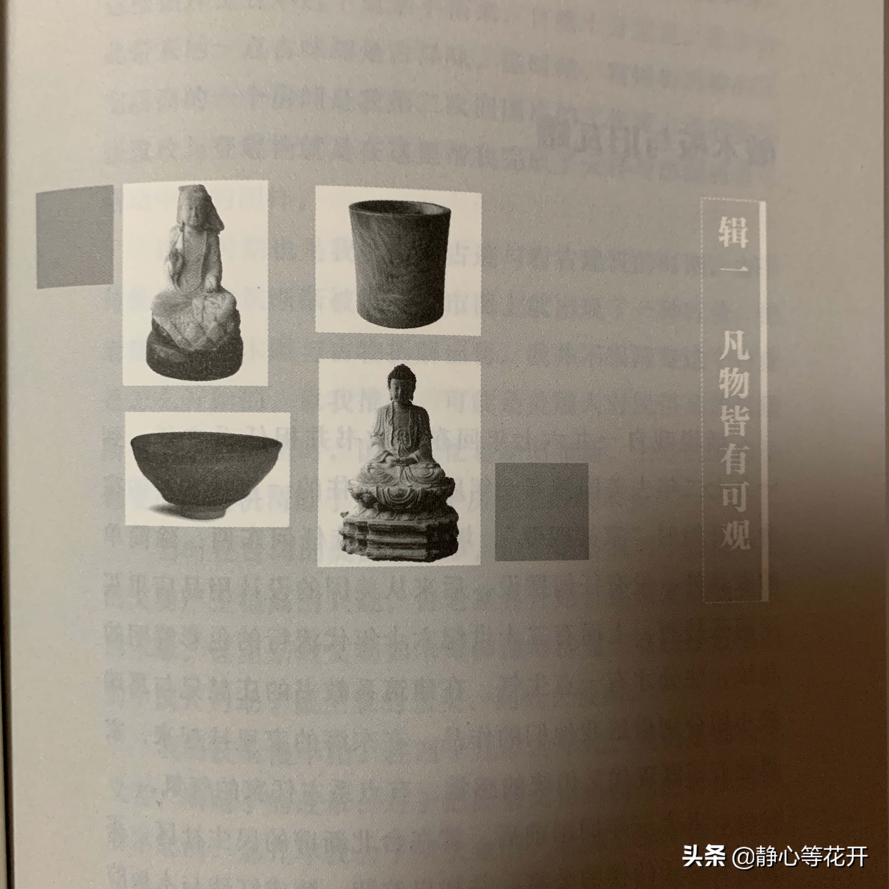 怎么辨认真假古物,怎么样辨别古物的真假