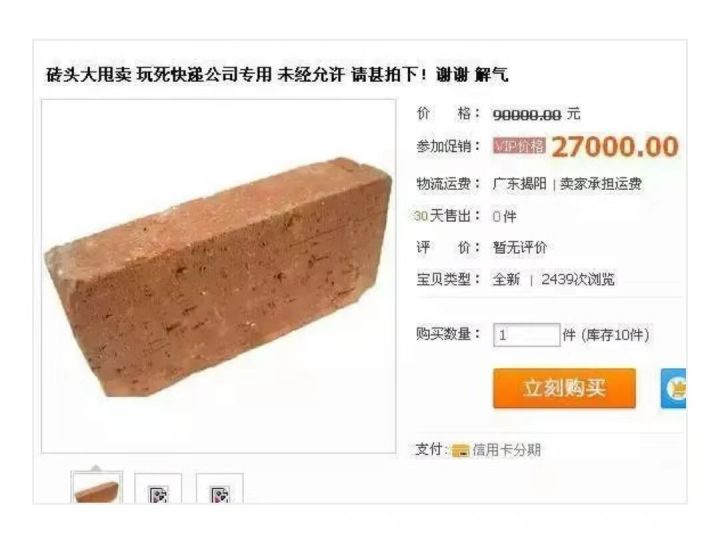 盘点那些购物遇到的奇葩商品,盘点网购买到的奇葩商品