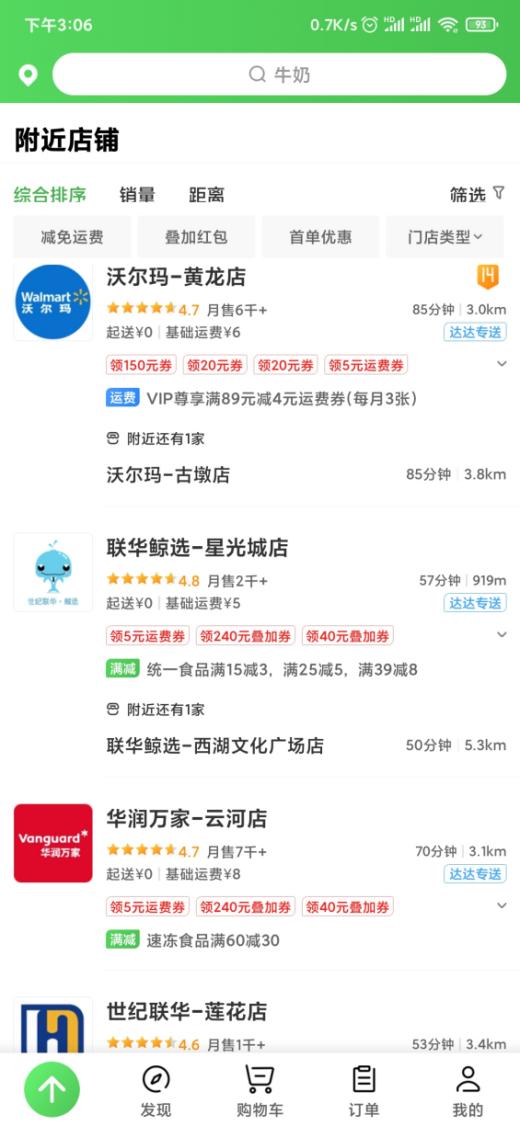 疫情之下生鲜电商平台哪家更易买？京东到家、苏宁小店5星，每日优鲜4星