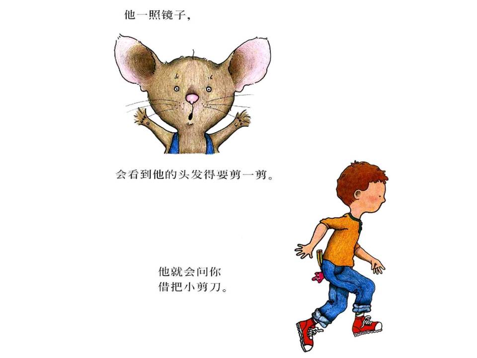 怎样去讲要给老鼠吃饼干绘本故事,老鼠吃饼干绘本精读