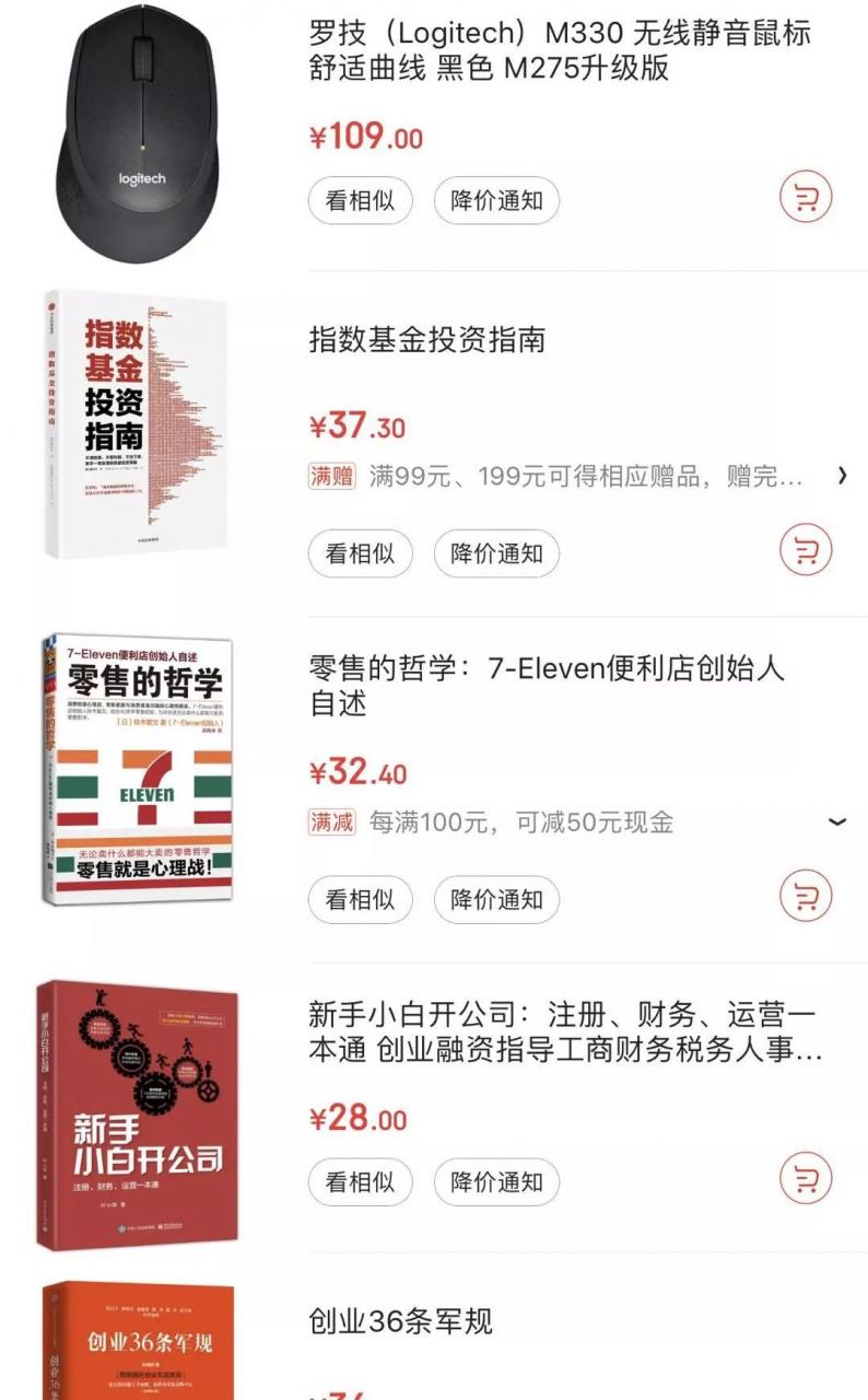 住在南门的人，收藏夹里藏了啥