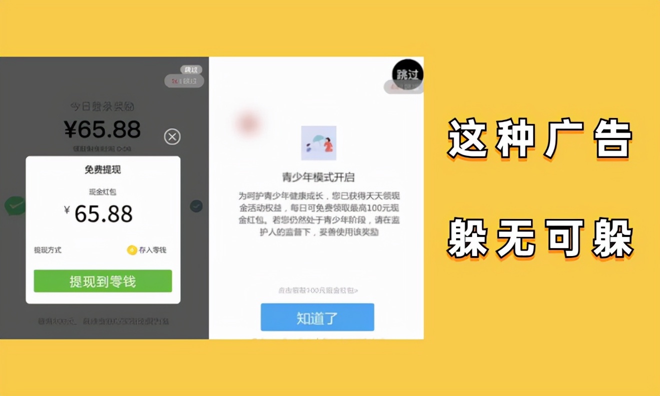 广告骚扰如何解决,史上最严广告骚扰