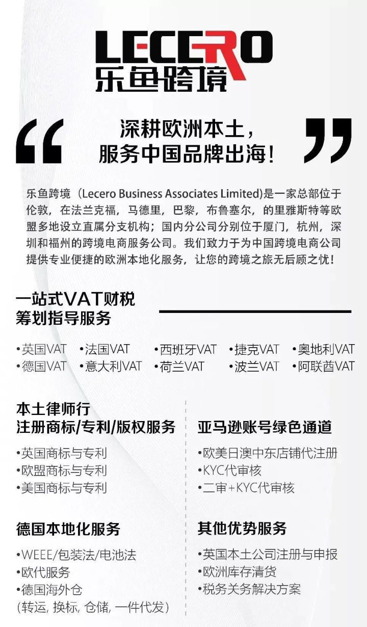 法国epr weee注册流程 (epr-weee德国可以自己注册吗)