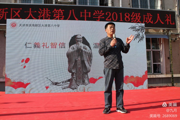 大港八中视频,大港男生十八岁成人仪式