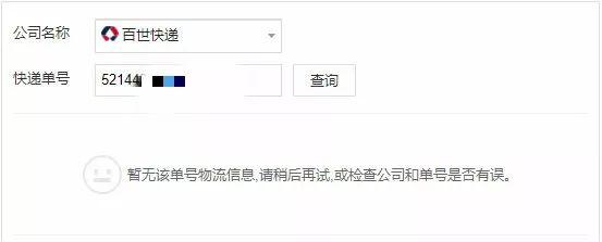 快递丢失500化妆品后续,快递送化妆品丢失赔500