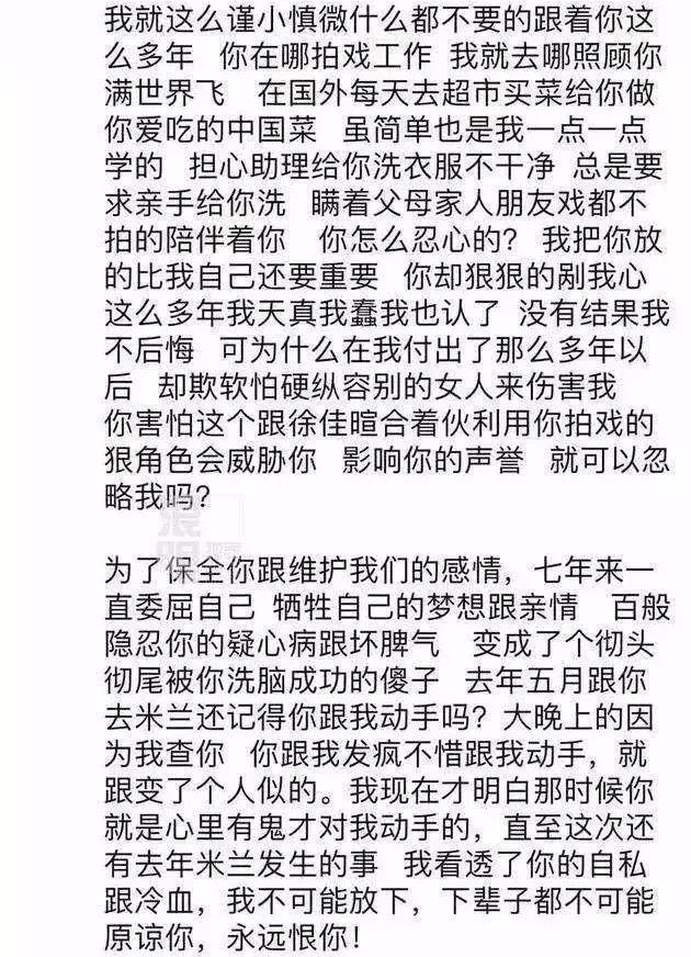 吴秀波小三被判了多少年,吴秀波小三判刑几年了