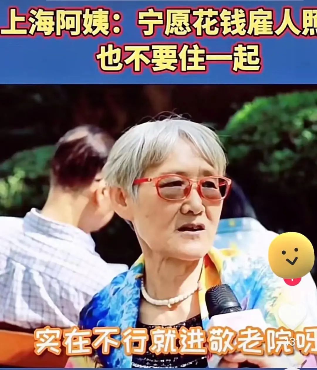 怎样看待跟公婆一起住,怎么看待和婆婆一起住