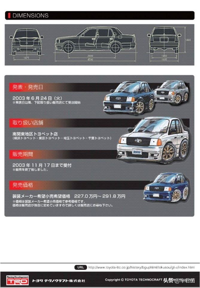 丰田皇冠出租车是几代,丰田皇冠七座商务车价格