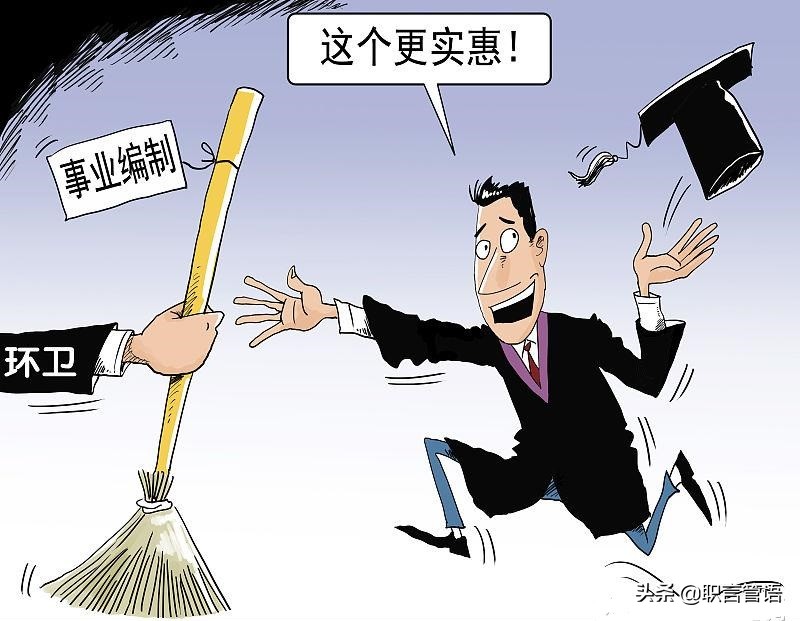 公务员太难考了还是做生意吧,乡镇公务员和县城事业编制哪个好