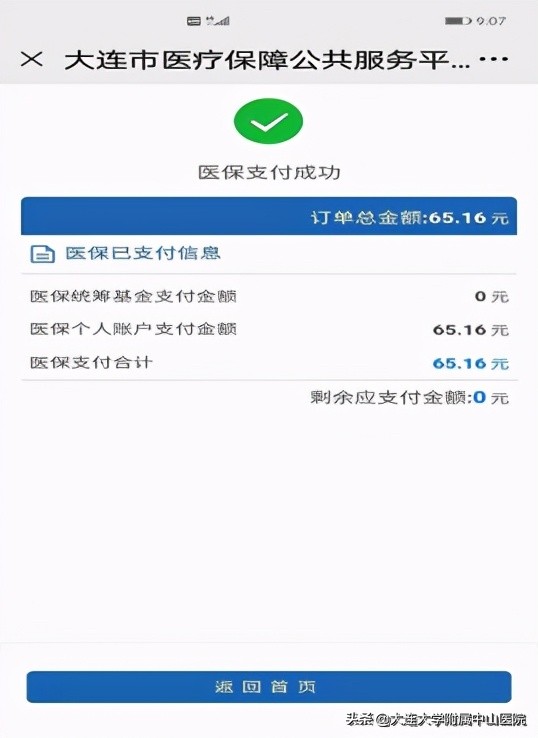 就诊指南怎么操作,就诊指南详细篇