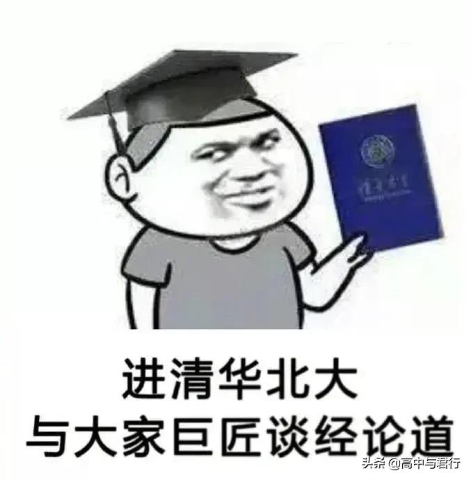 “好好考,不然以后别人壁咚用的墙都是你砌的”