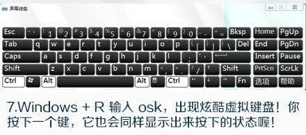 电脑键盘功能键及常用的快捷键,电脑键盘快捷键功能基础知识
