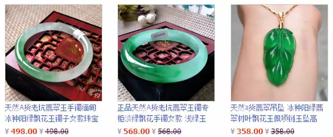 b货翡翠卖高价,为什么b货翡翠卖得很好