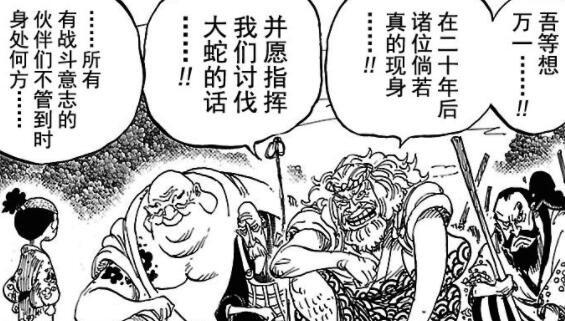 海贼王936话娜美,海贼王106话情报解析