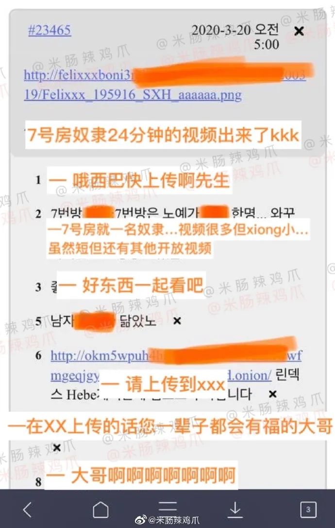 韩国n号房案是什么,韩国n号房案件有多恐怖