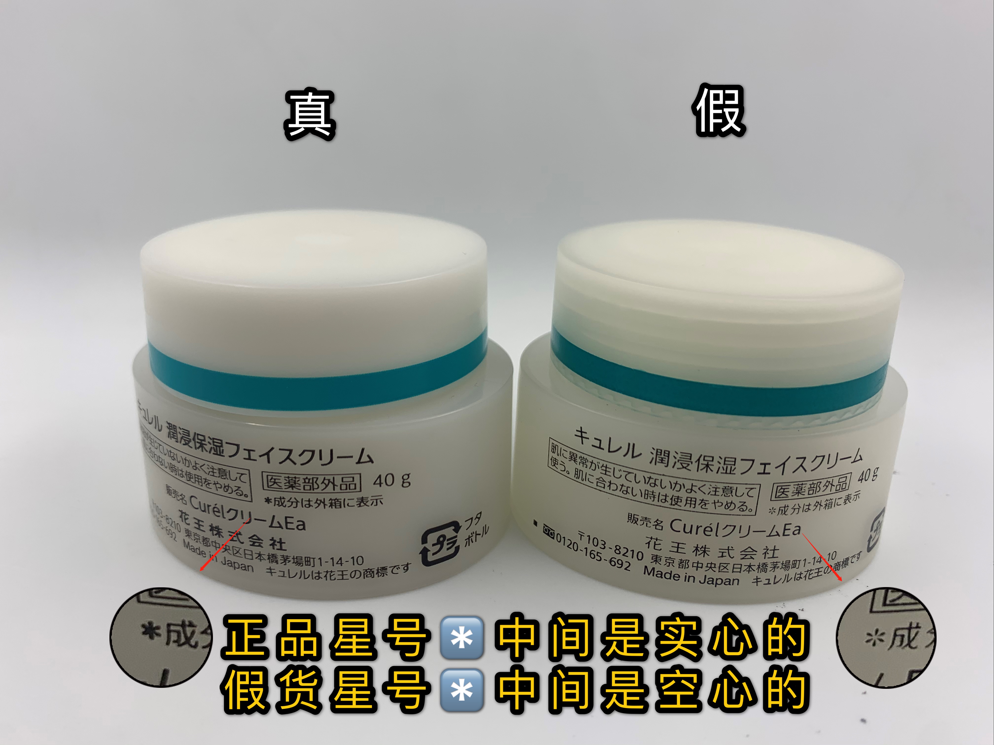 珂润面霜真假鉴别官网,珂润面霜真假鉴别图