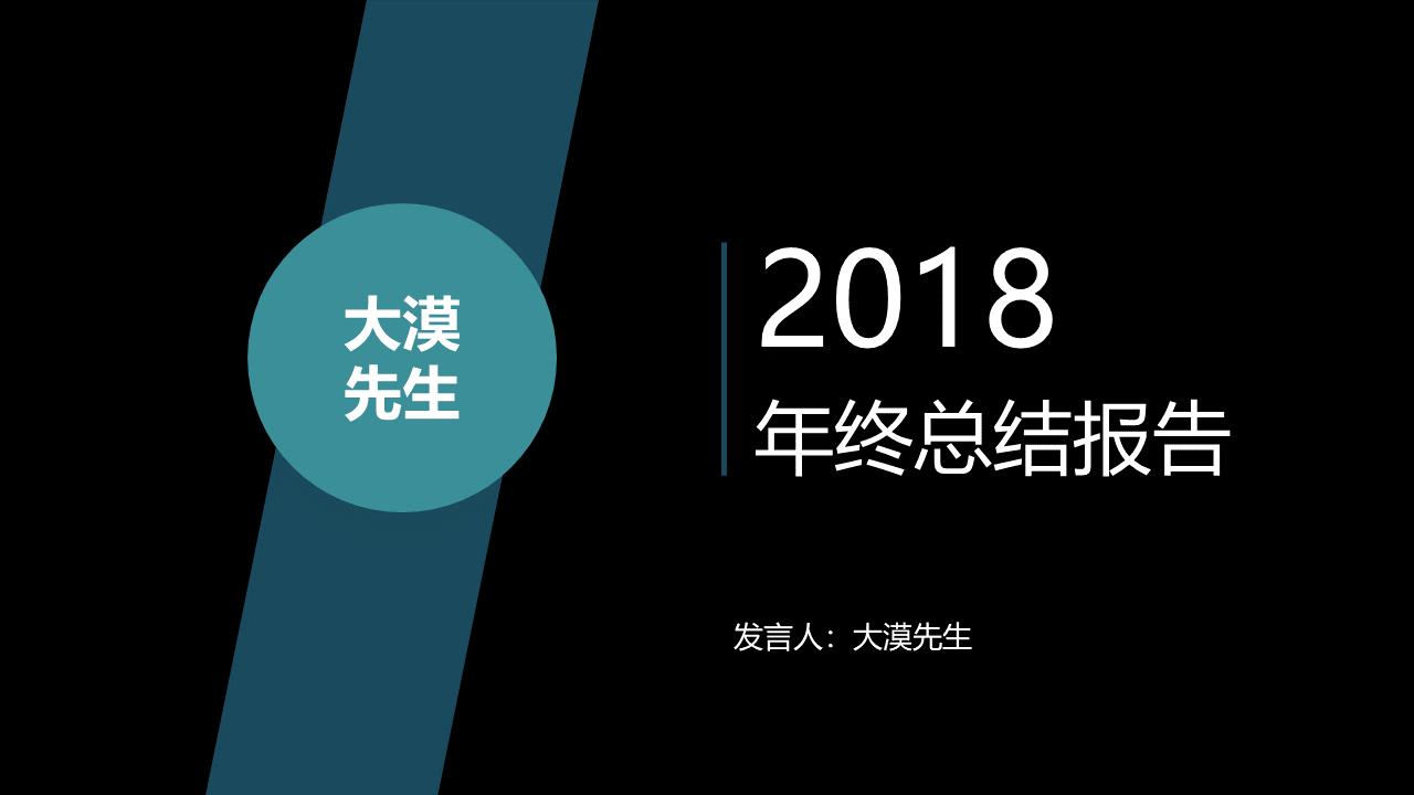让人眼前一亮的ppt医学,令人眼前一亮的ppt模板
