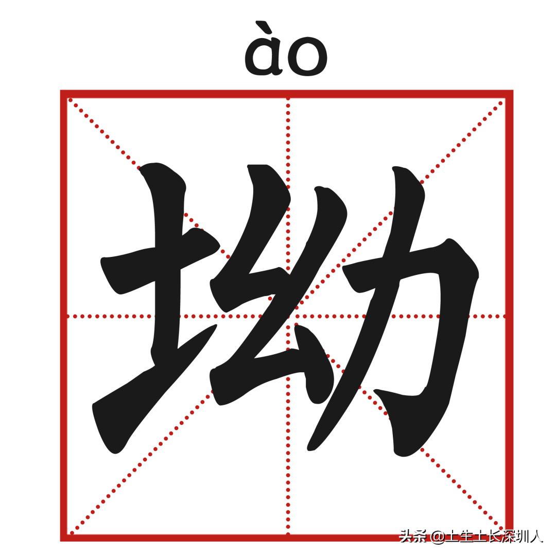 冷门地名生僻字,地名生僻字