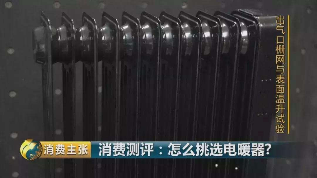 电暖气怎么买,电暖气取暖安全