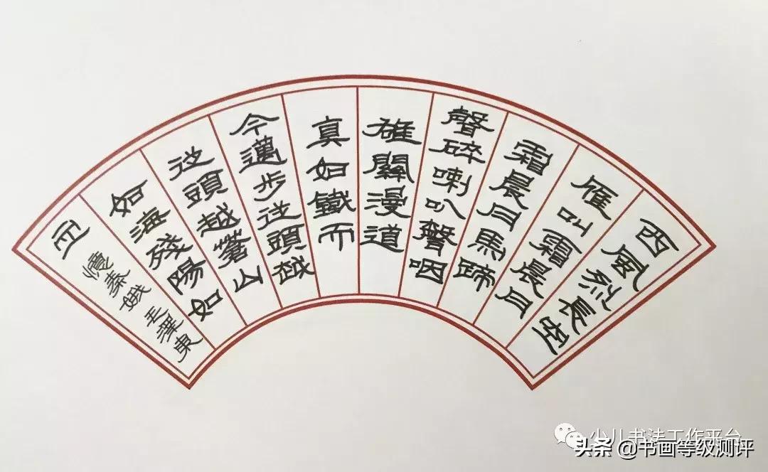 六年级硬笔书法比赛作品一等奖,六一小学生硬笔书法比赛获奖作品