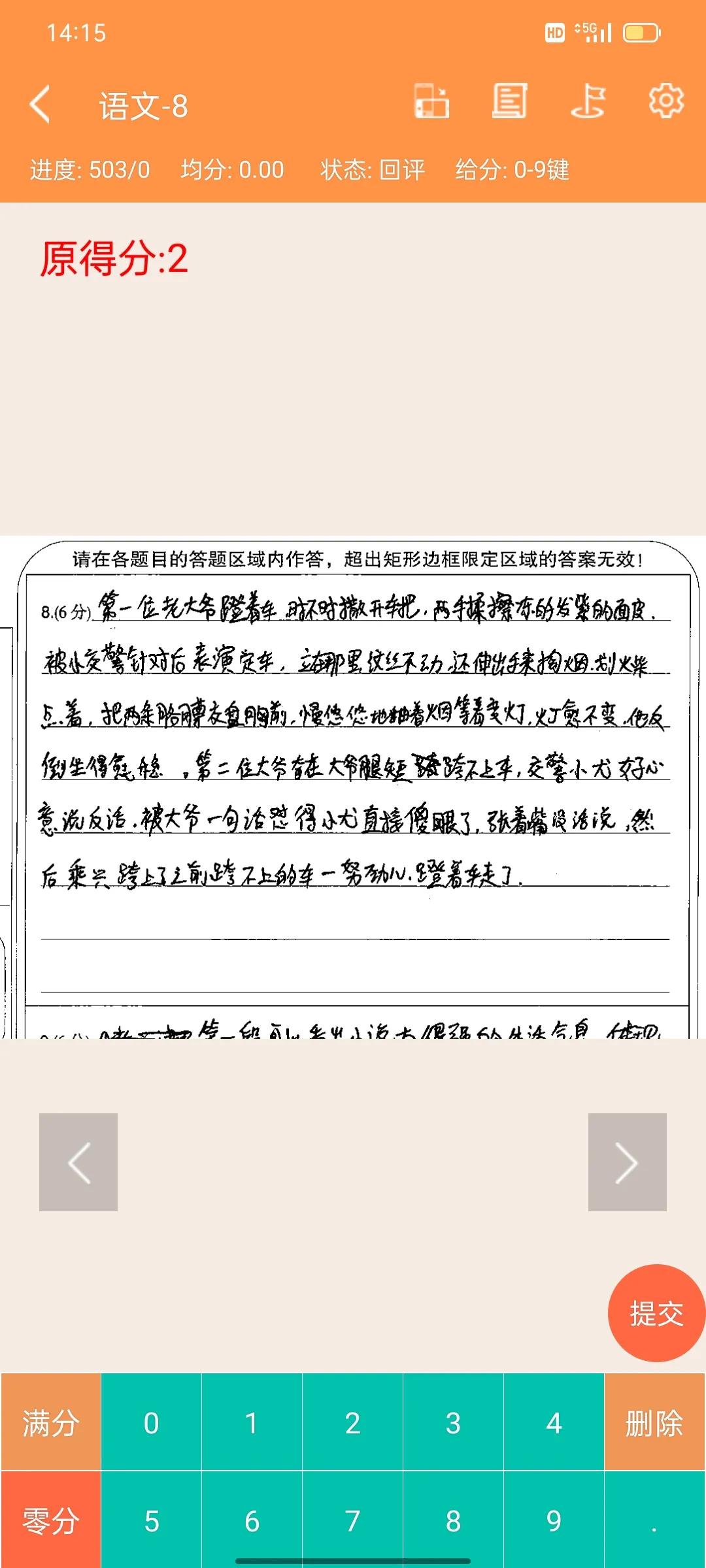 冯骥才小说阅读理解题,冯骥才蹬车解析