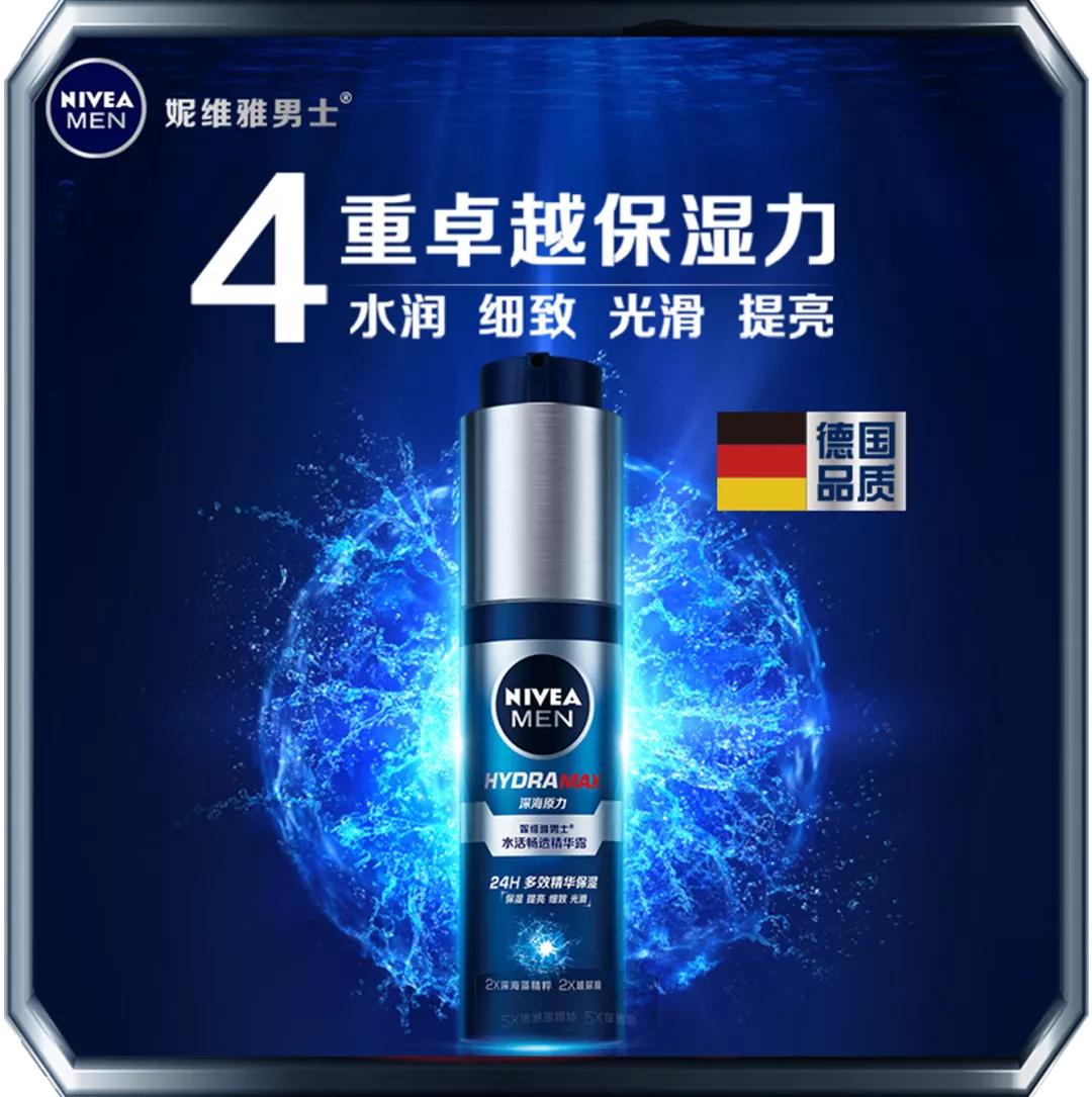 分分钟拍出杂志封面感！妮维雅男士四重实力型男颜究所限时空降